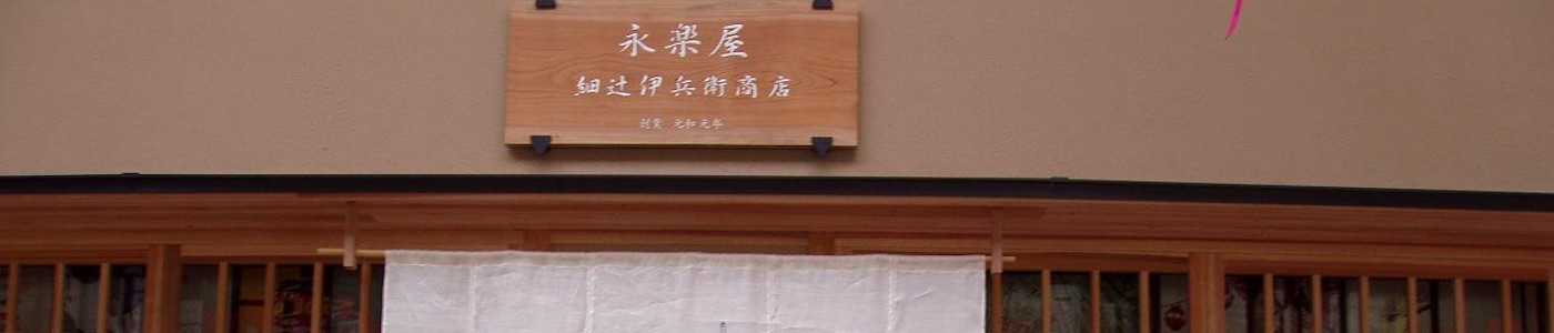 Eirakuya