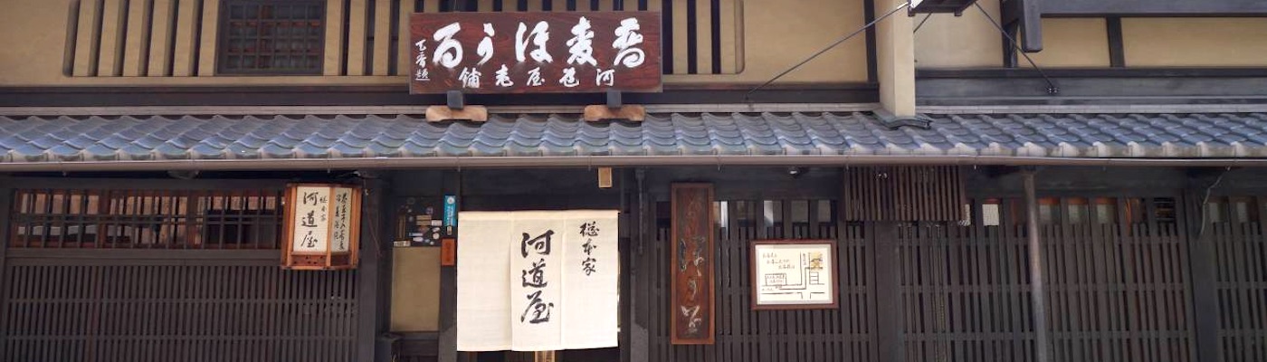 Kawamichiya