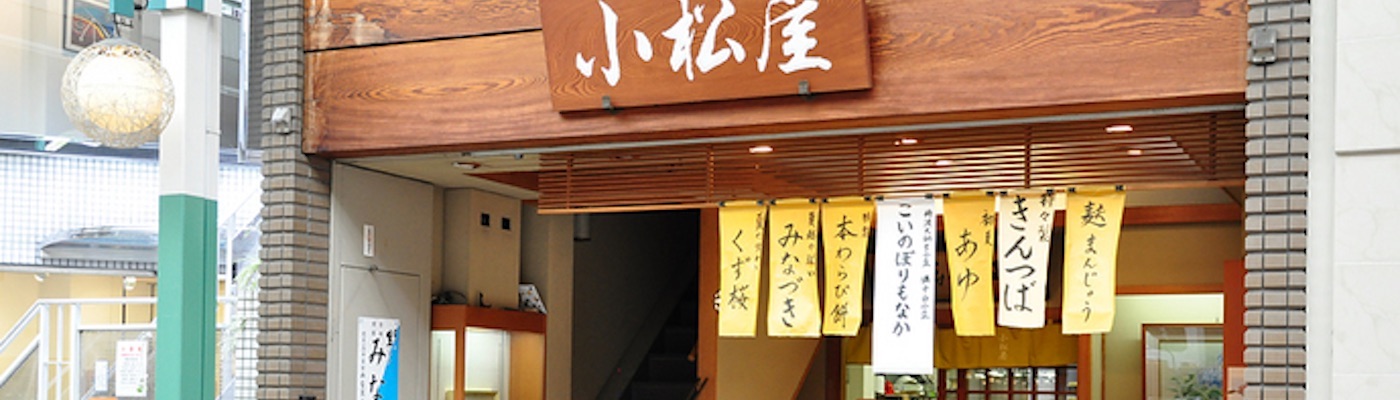 Komatsuya