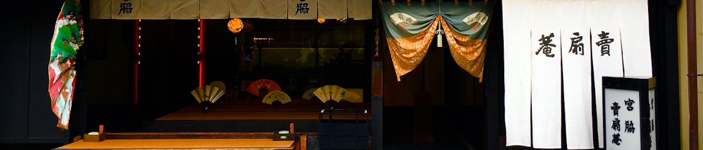 宮脇賣扇庵