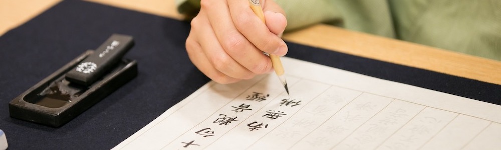 Calligraphy Shakyo